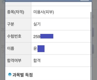 피부학과 윤서현 수강생